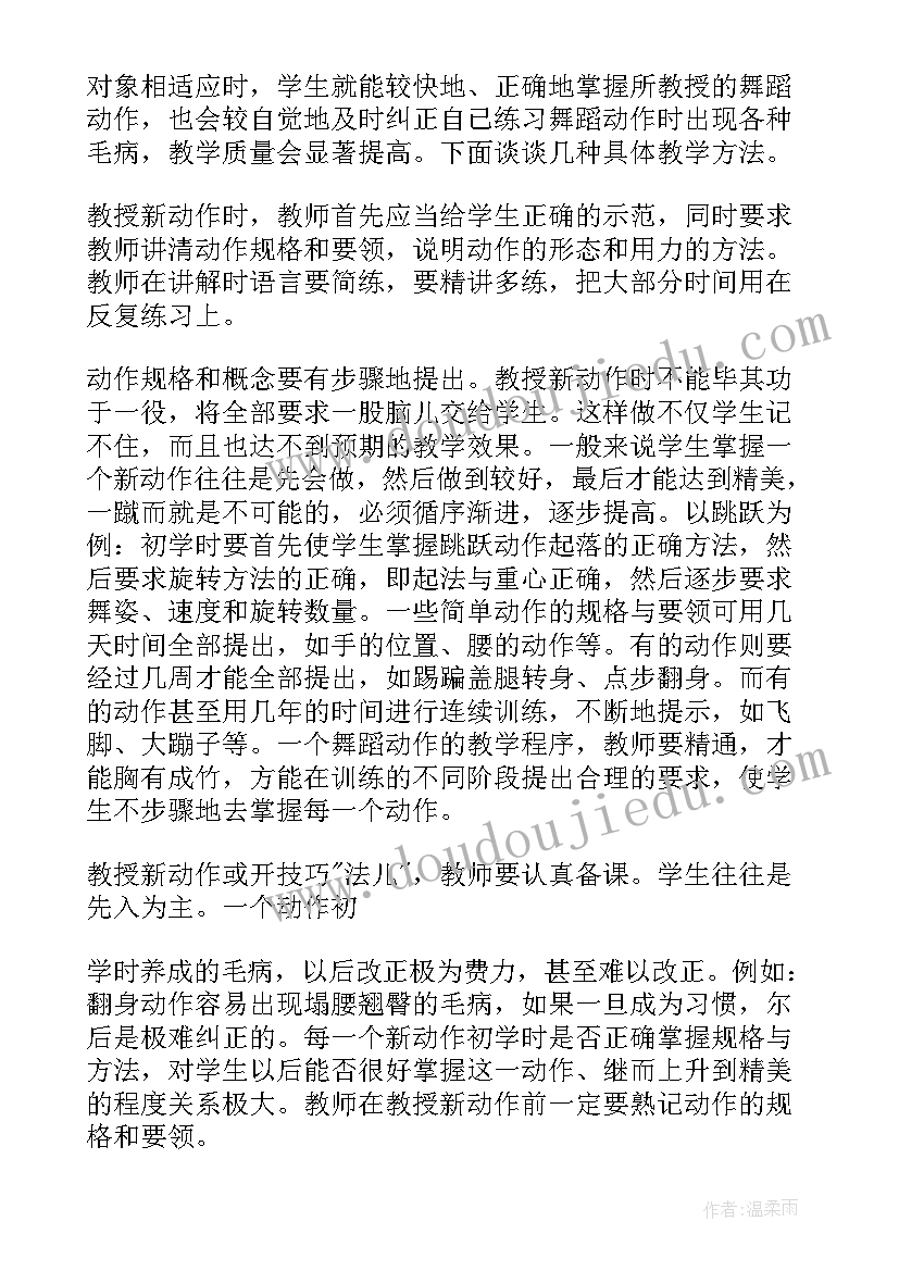 2023年学校舞蹈社团个人工作总结(精选8篇)