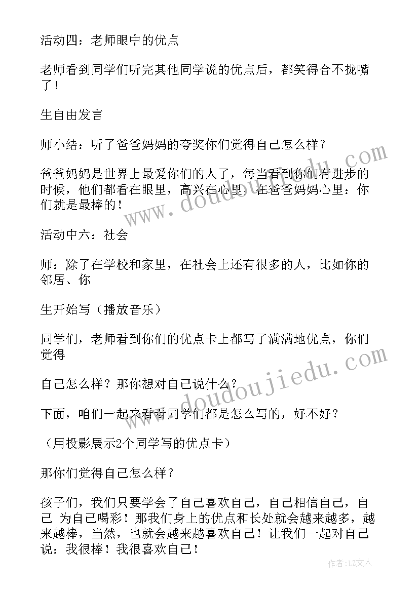 最新我喜欢的树中班教案反思 幼儿园中班科学教案我喜欢的动物含反思(模板8篇)