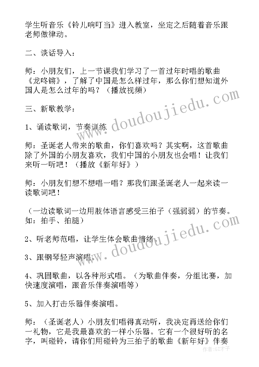 二年级音乐过新年教案设计 二年级音乐新年好的教案(优秀8篇)