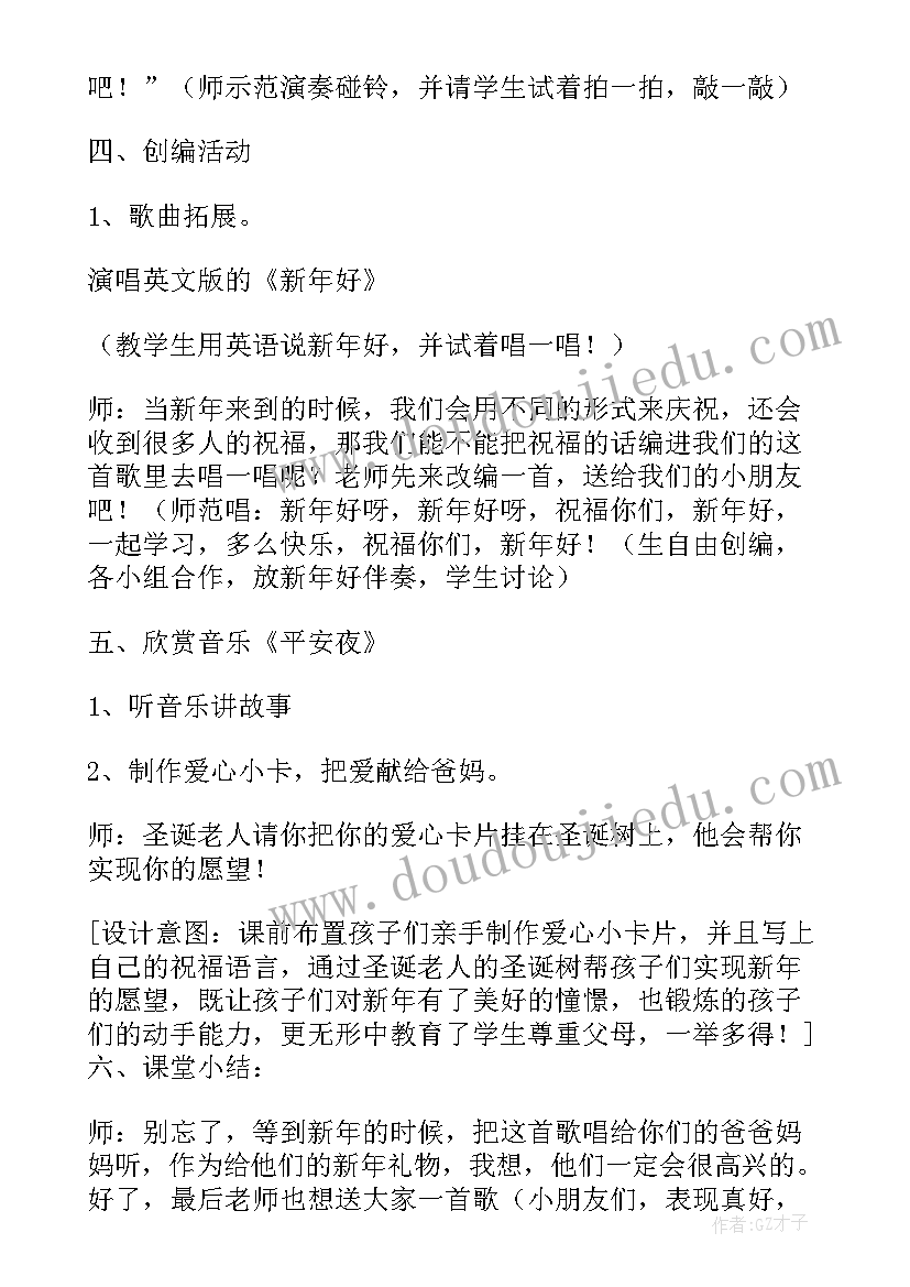 二年级音乐过新年教案设计 二年级音乐新年好的教案(优秀8篇)