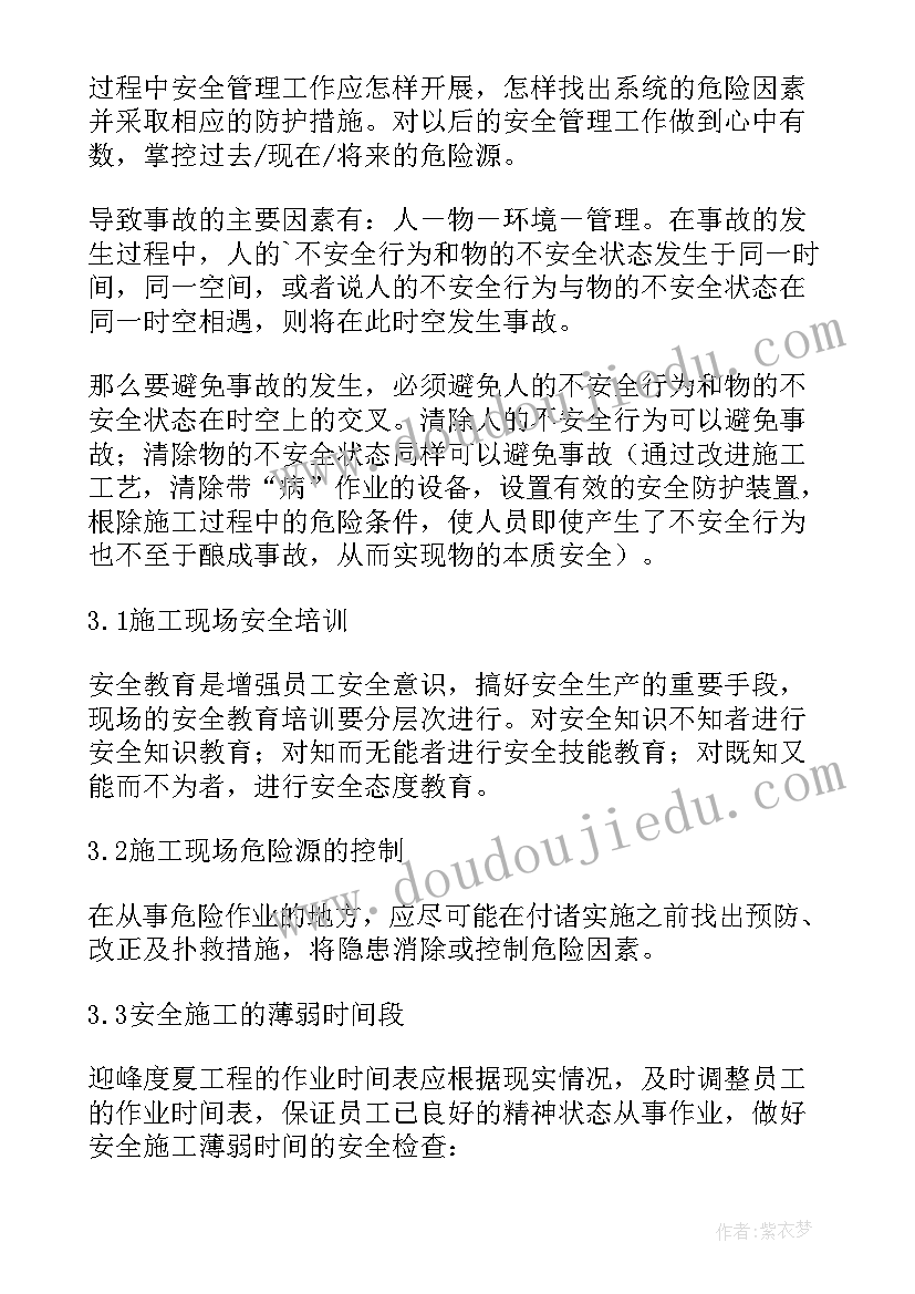 最新施工管理员年度个人总结(实用7篇)