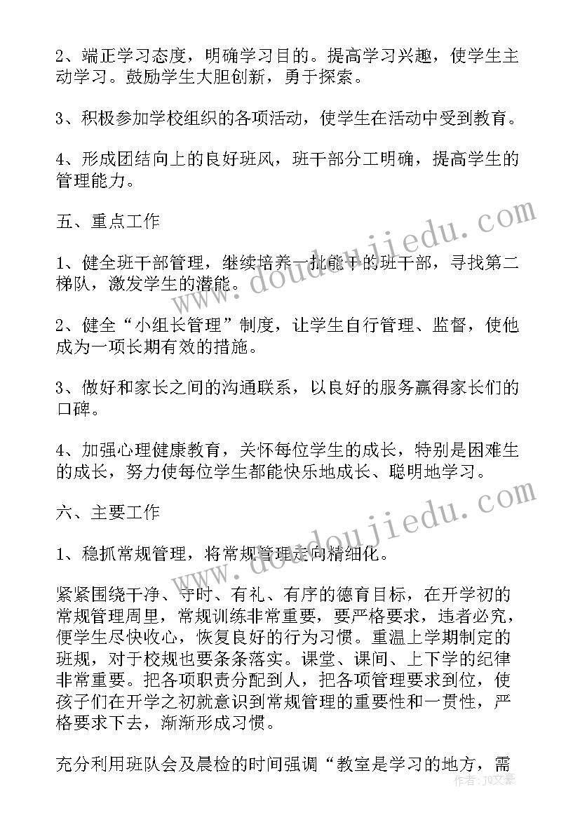 小学三年级语文下学期工作计划表(汇总20篇)