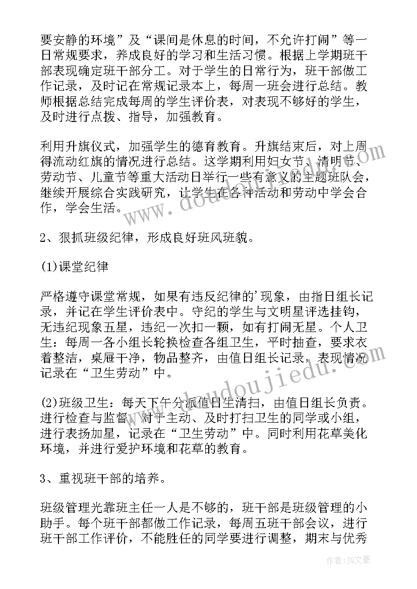 小学三年级语文下学期工作计划表(汇总20篇)