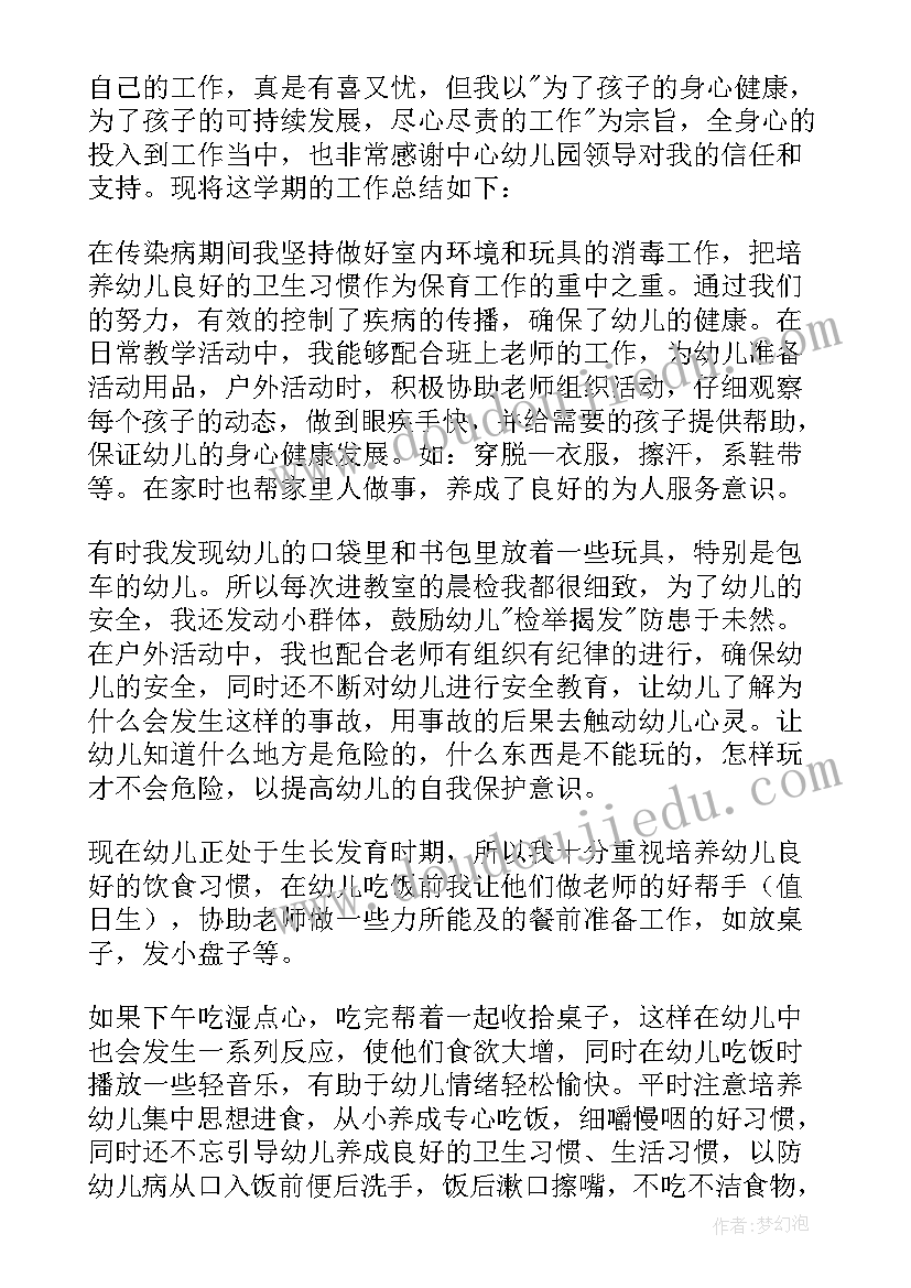 2023年物理老师年度思想工作总结报告(汇总8篇)