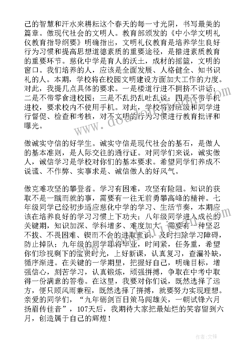 2023年秋季开学校长寄语 秋季开学典礼小学校长的发言稿(实用7篇)