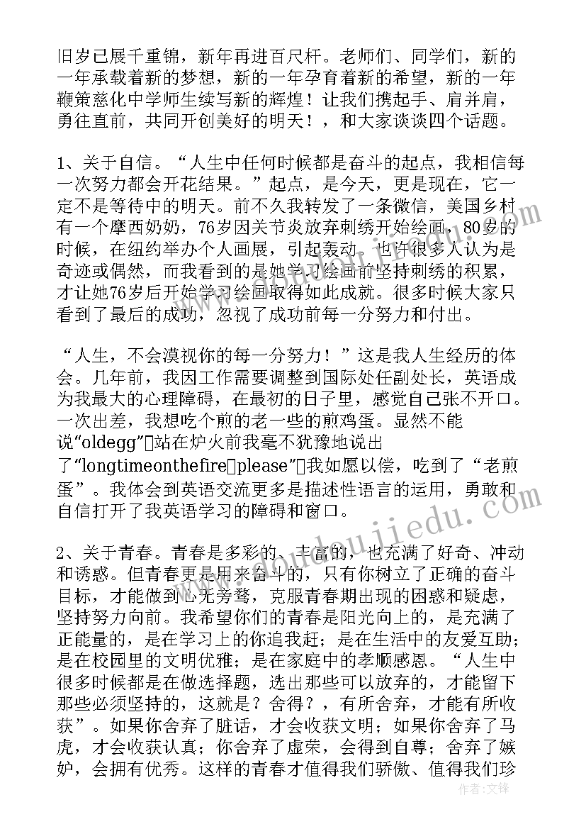 2023年秋季开学校长寄语 秋季开学典礼小学校长的发言稿(实用7篇)