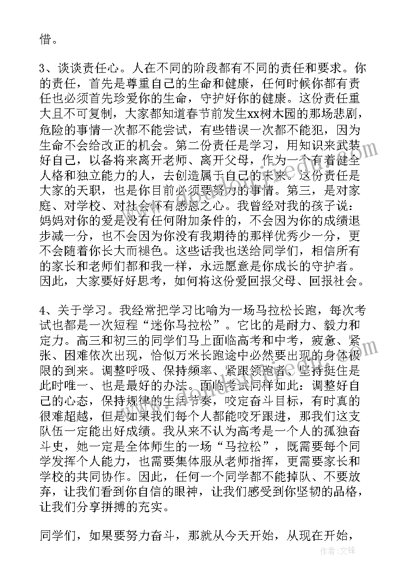 2023年秋季开学校长寄语 秋季开学典礼小学校长的发言稿(实用7篇)