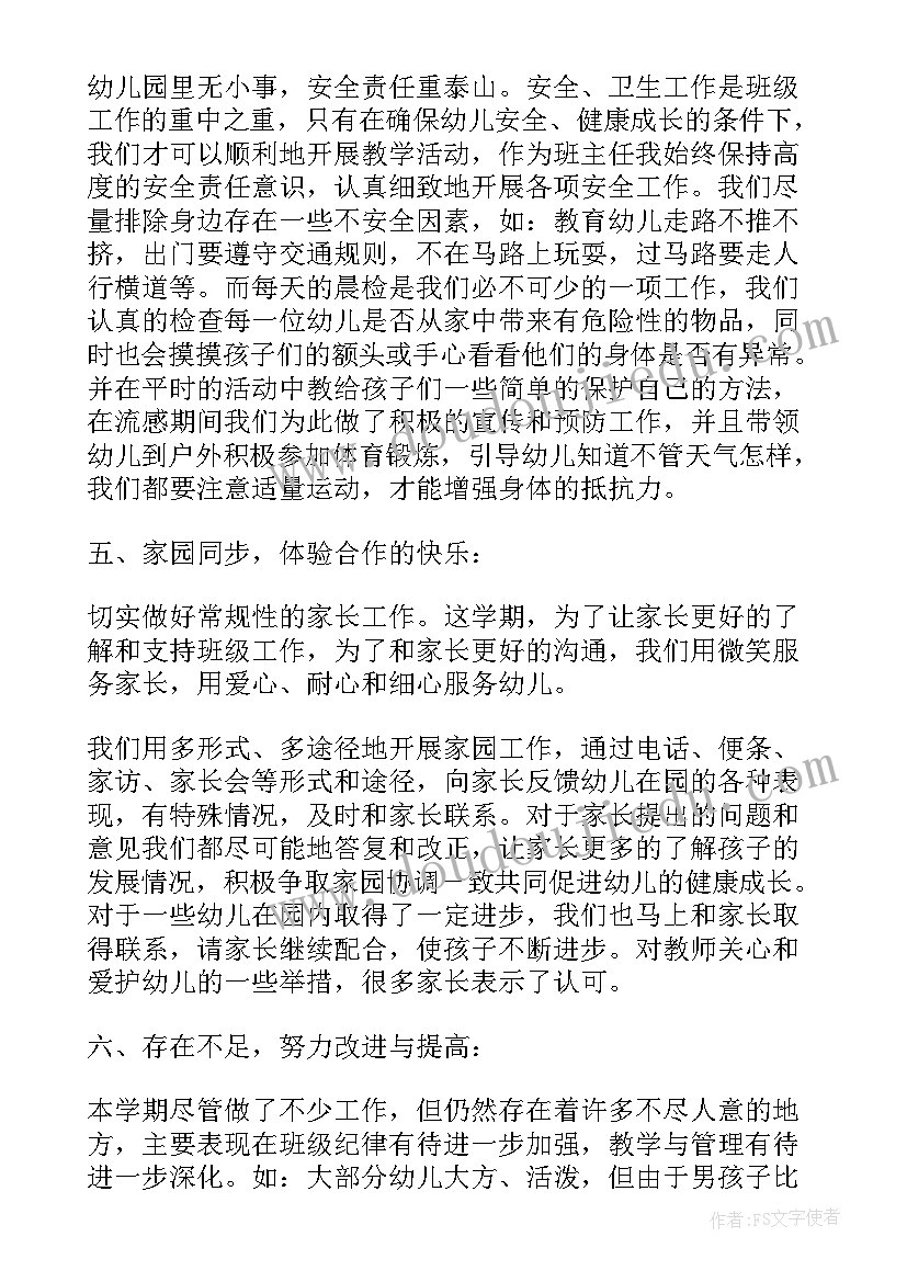 2023年小班十一月的工作总结与反思(大全8篇)