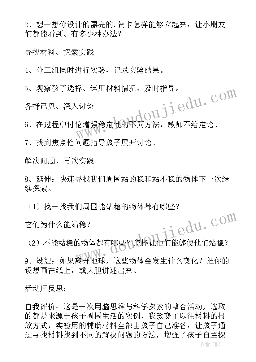 最新温度的测量教案知乎(实用8篇)