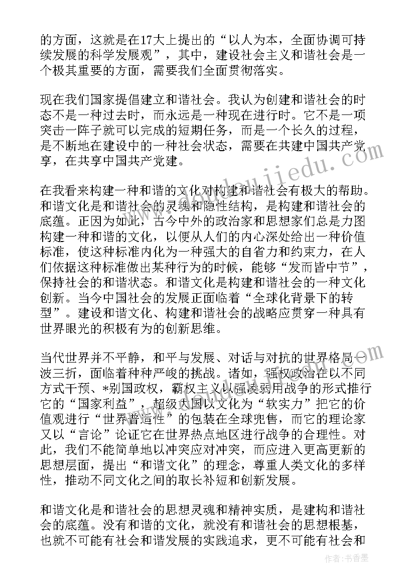 最新思想汇报篇数算(汇总16篇)