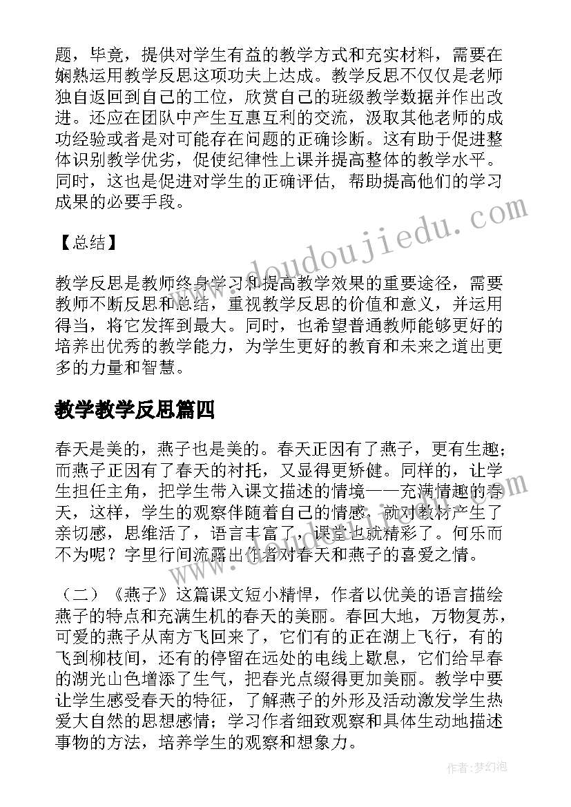 教学教学反思(实用19篇)