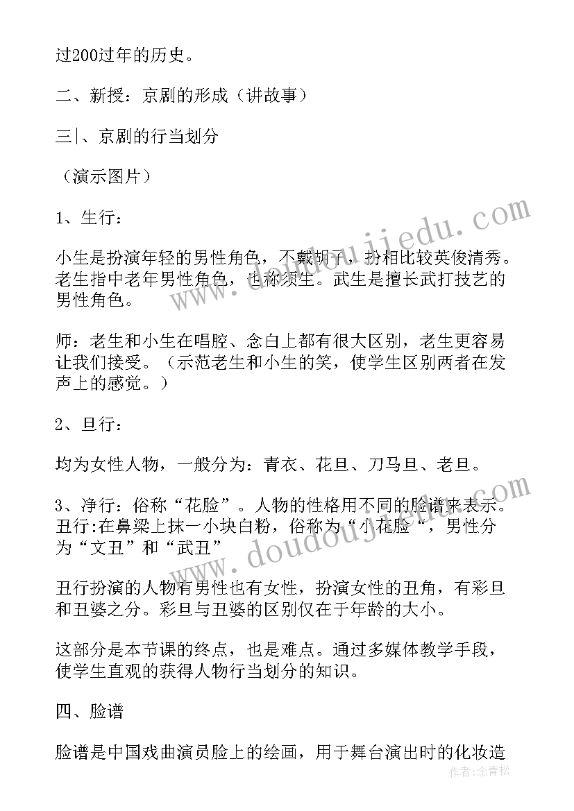 最新传承中医国粹演讲稿(大全8篇)