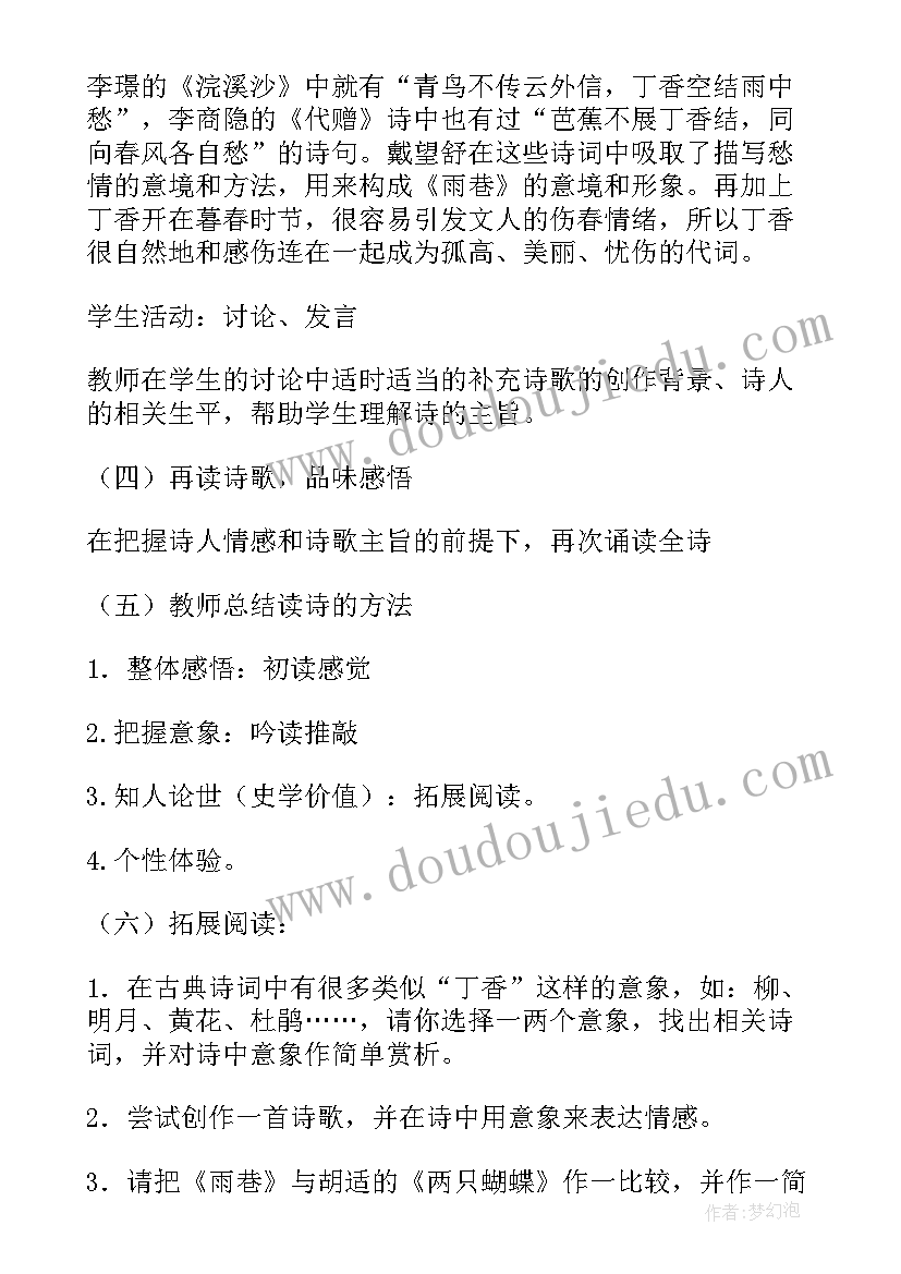 高一语文教学设计案例 高一语文教学设计人教版(优秀8篇)