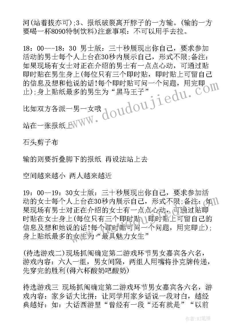 2023年西餐厅双活动策划 西餐厅七夕节活动策划方案(精选8篇)