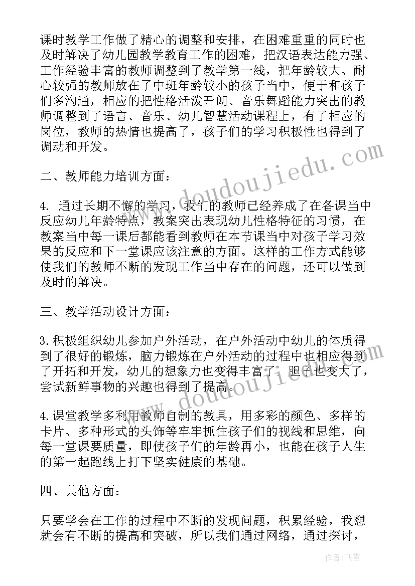 2023年高中教学工作总结个人 高中教学个人工作总结(优质18篇)