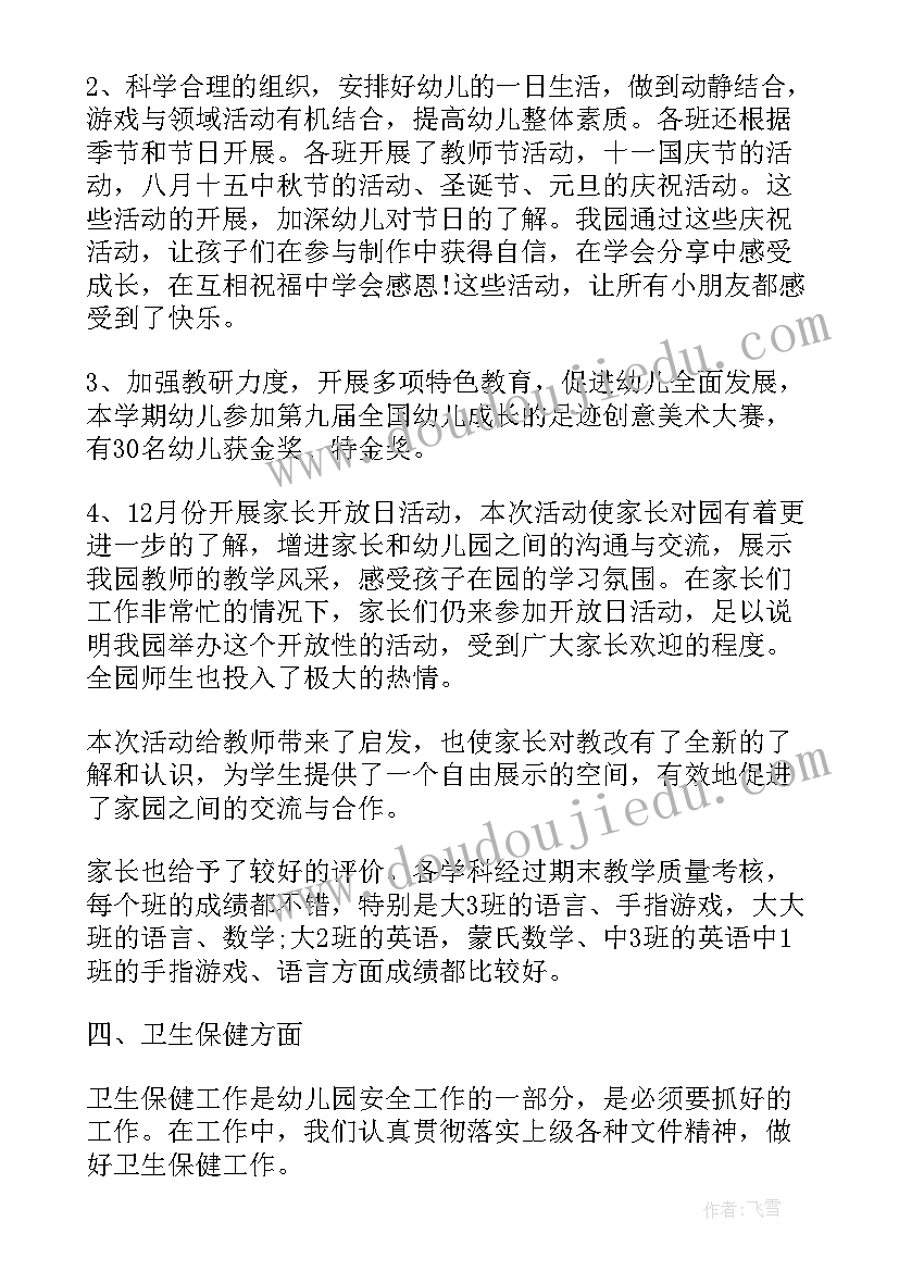 2023年高中教学工作总结个人 高中教学个人工作总结(优质18篇)