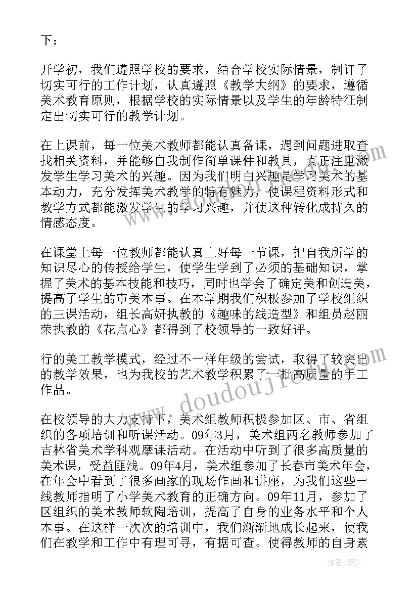 高二美术老师期末工作总结 高一美术老师期末工作总结(优秀8篇)