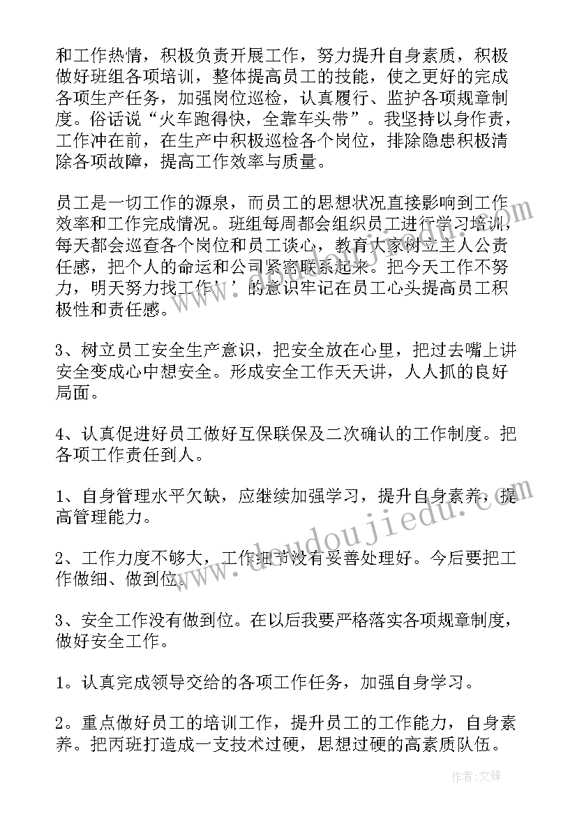 2023年车间个人总结报告 车间个人工作总结(实用13篇)