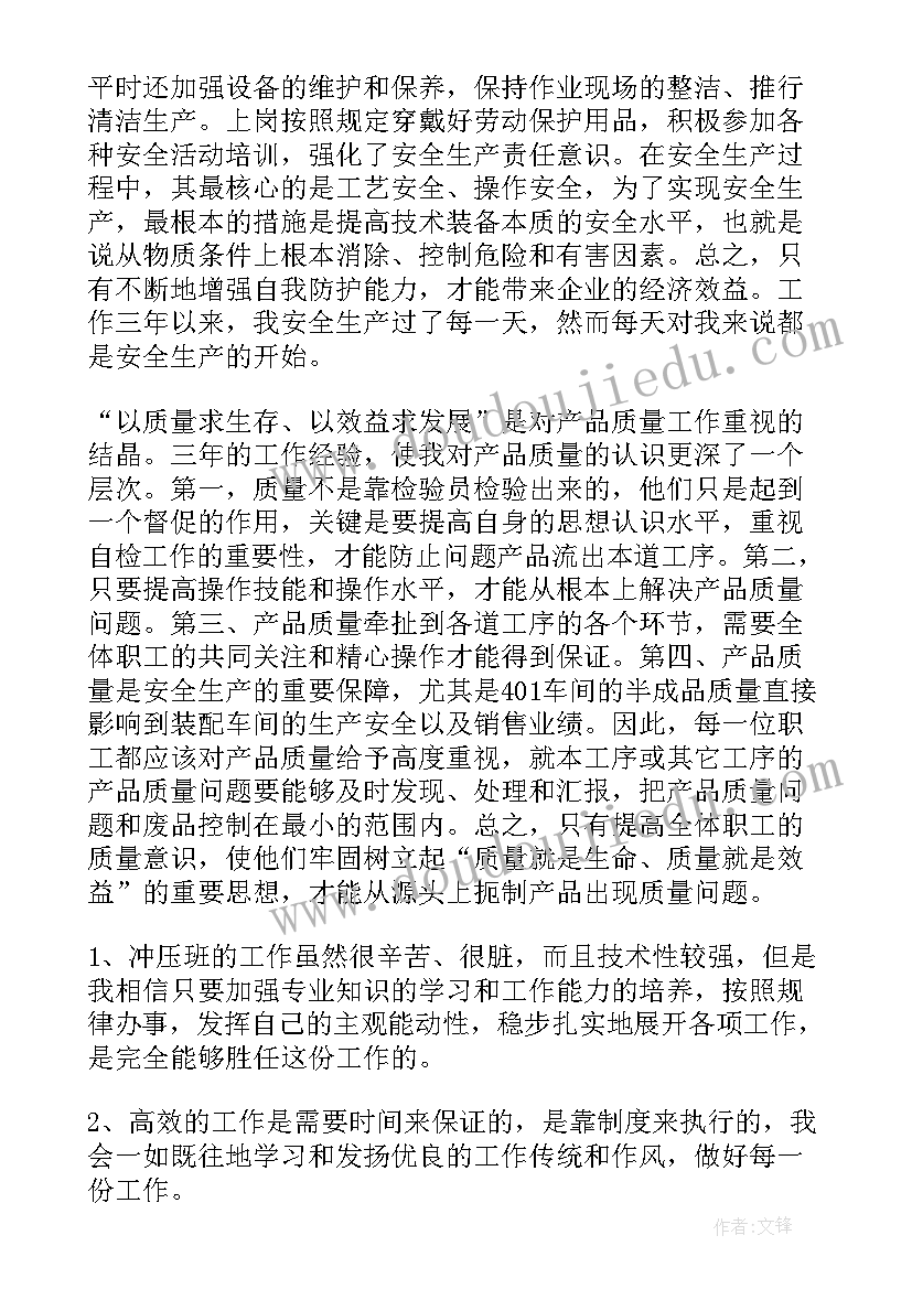 2023年车间个人总结报告 车间个人工作总结(实用13篇)