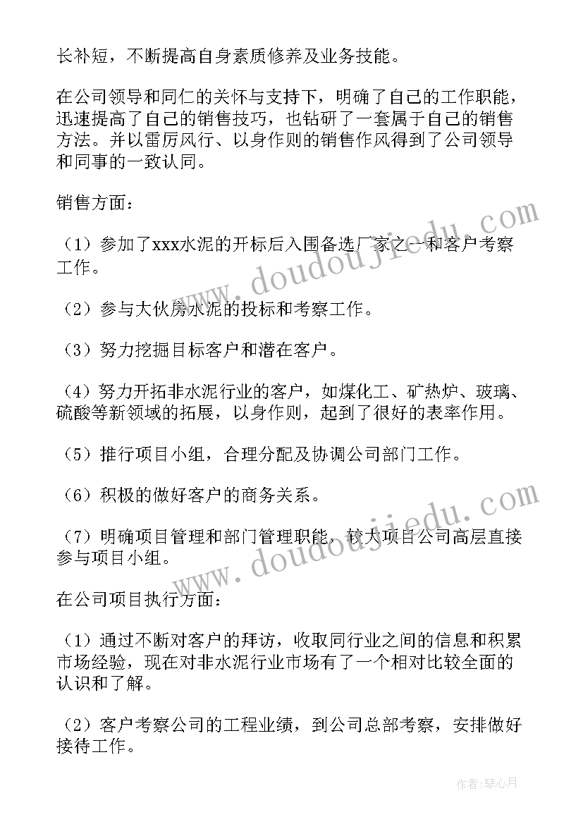 销售行业员工年度总结 销售人员年终工作总结(实用8篇)