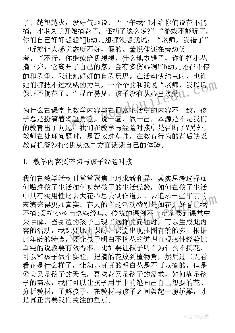 教学语言教案 中班语言教学反思(精选15篇)