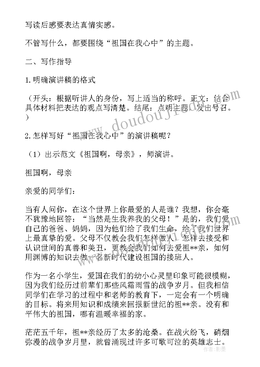 最新小学语文六年级口语交际教案(优质8篇)