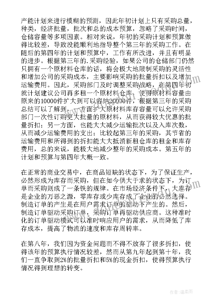 最新公司采购经理个人工作总结(优秀16篇)