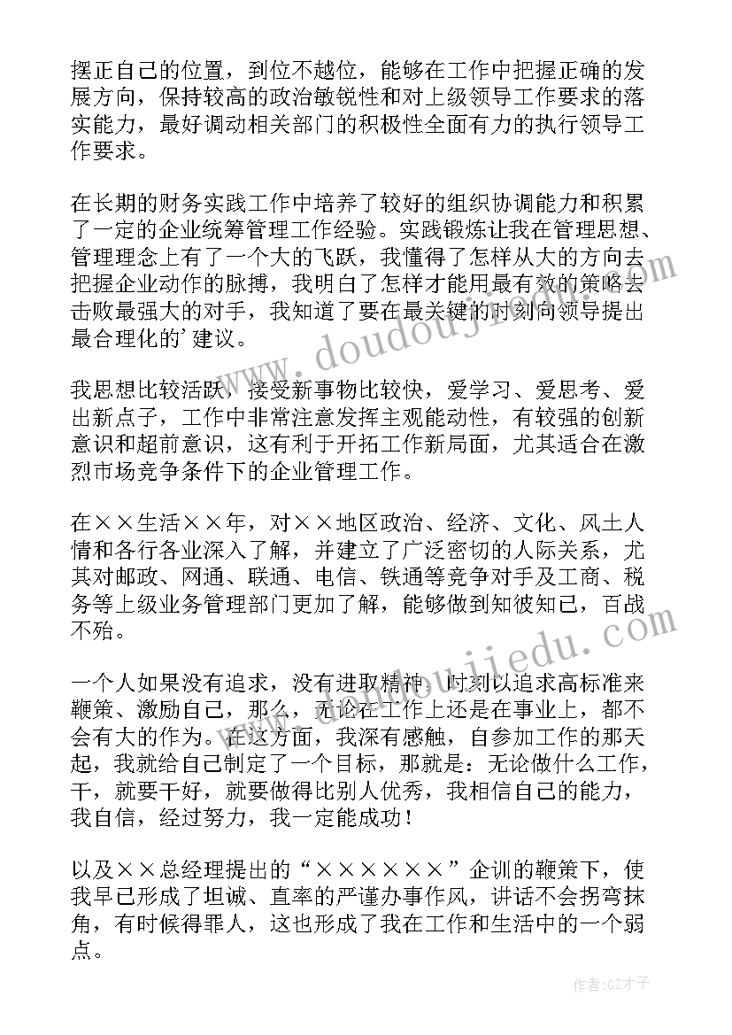 2023年社团竞聘演讲稿五分钟(模板15篇)