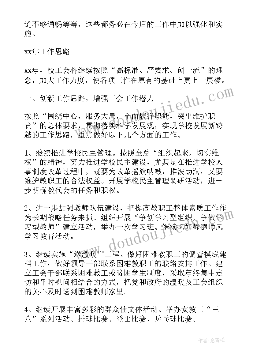 工作报告参考文献格式 节选工作报告参考(优质8篇)