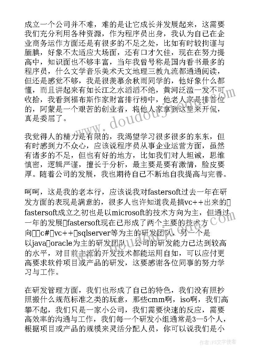 it行业工作总结个人 it公司个人年终总结(模板8篇)