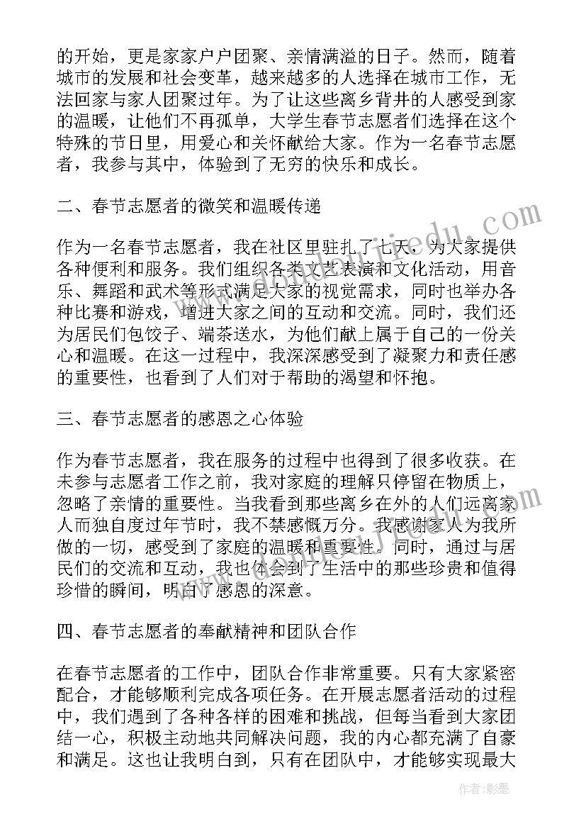 最新小学生过春节 学生春节日记(实用9篇)