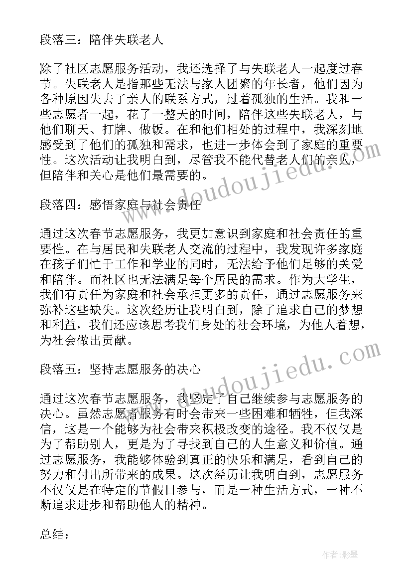 最新小学生过春节 学生春节日记(实用9篇)