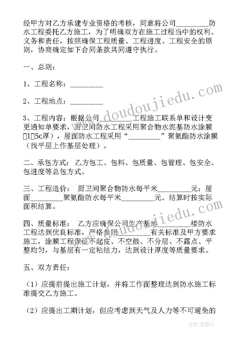 桥梁承包合同书 伙食承包合同承包合同(汇总18篇)