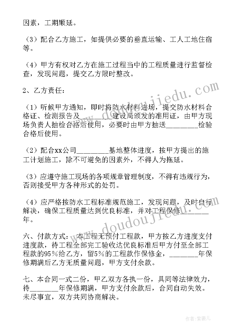 桥梁承包合同书 伙食承包合同承包合同(汇总18篇)