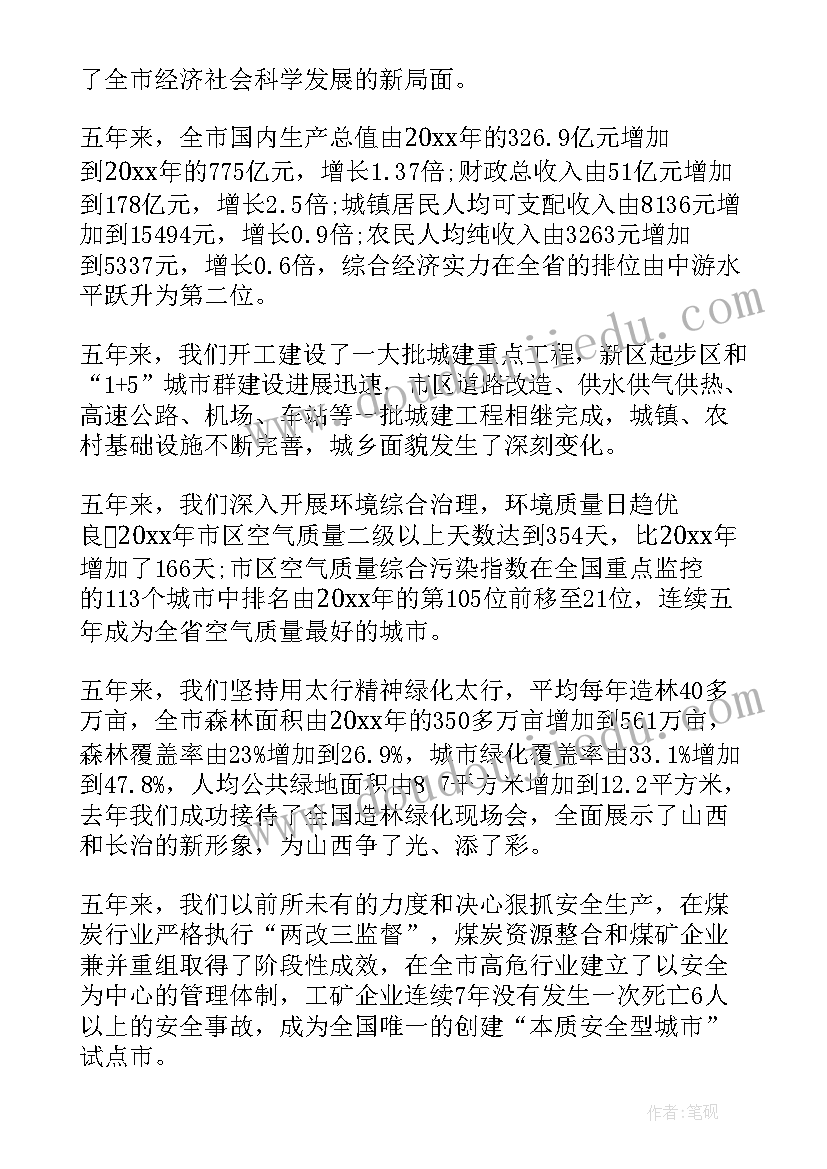 最新工作总结及表彰大会上的讲话(优质9篇)