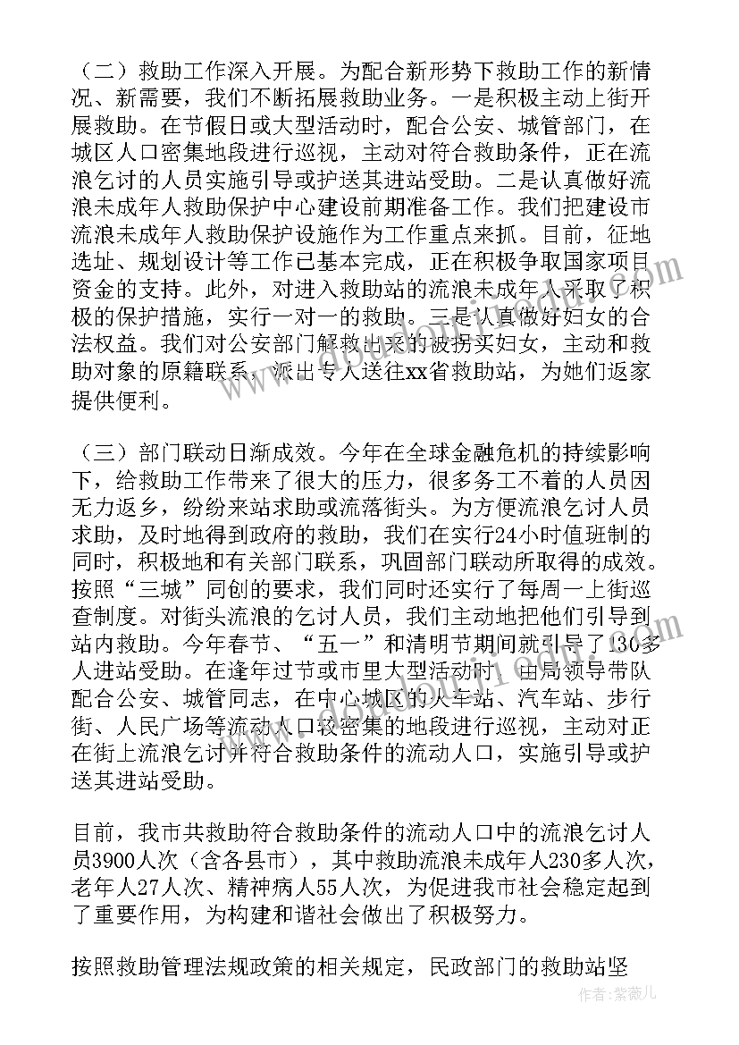 2023年流动人口管理工作总结民警 流动人口管理工作总结(汇总8篇)