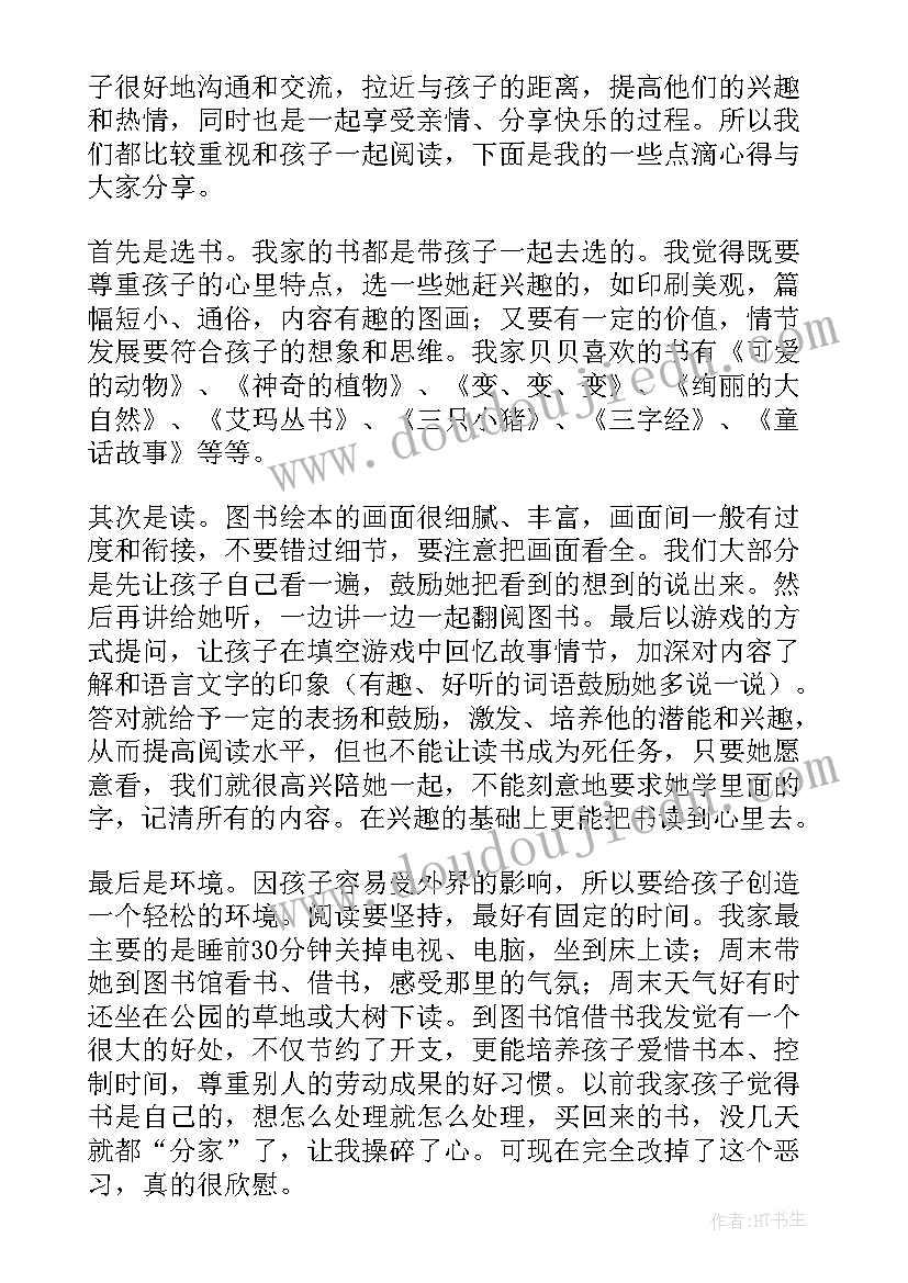 幼儿园大班教师读书心得体会(实用20篇)