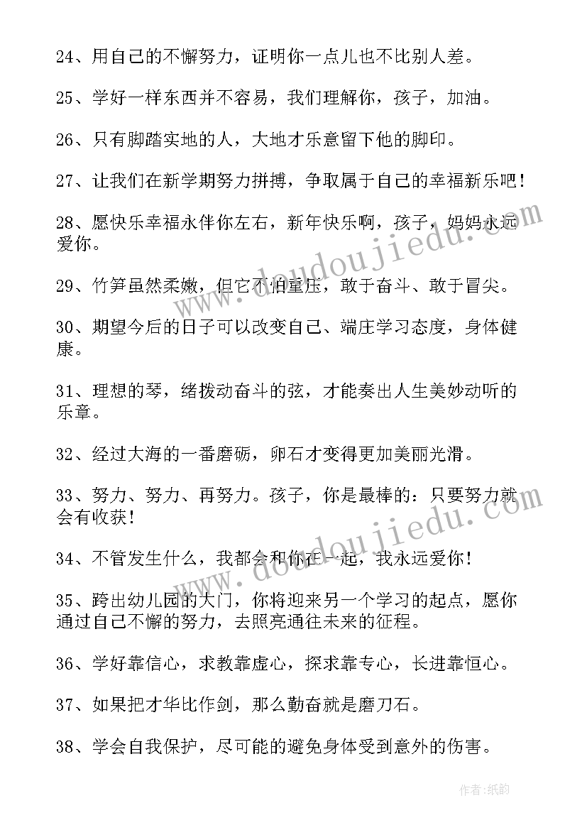 最新幼儿园毕业寄语条教师 幼儿园大班毕业教师寄语(通用9篇)