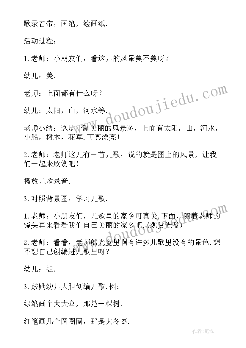 2023年大班美术教案美丽的家乡教案反思(优质12篇)