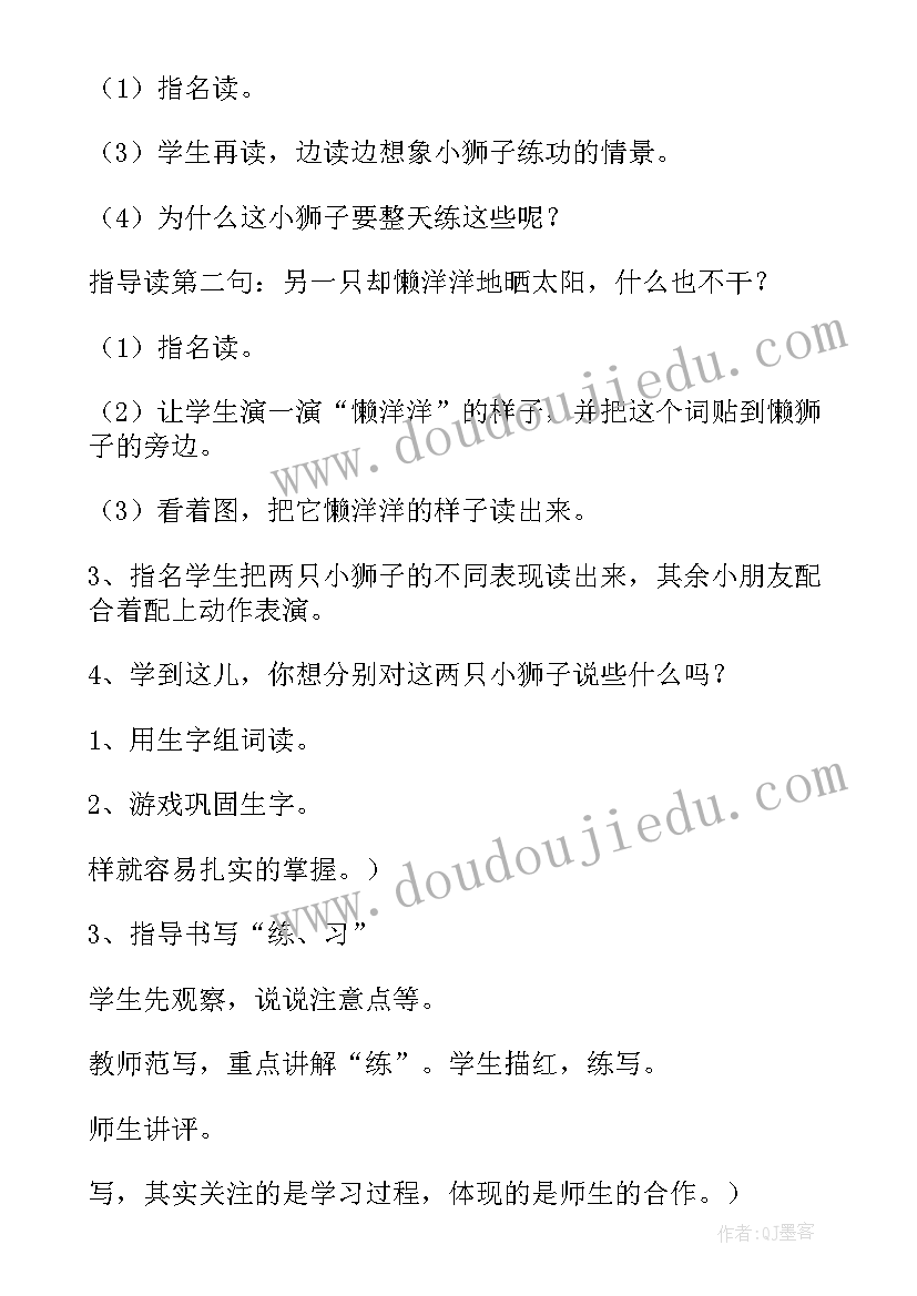 一年级语文口耳目教案第一课时人教版(模板10篇)