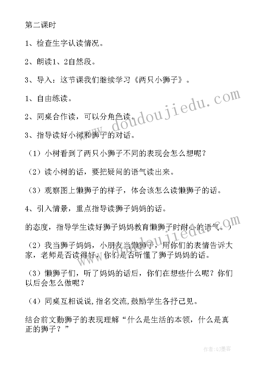 一年级语文口耳目教案第一课时人教版(模板10篇)