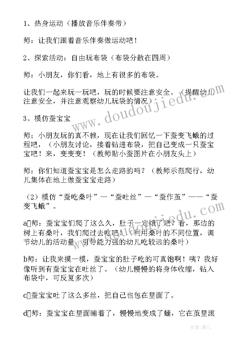 大班字宝宝教案反思(实用11篇)