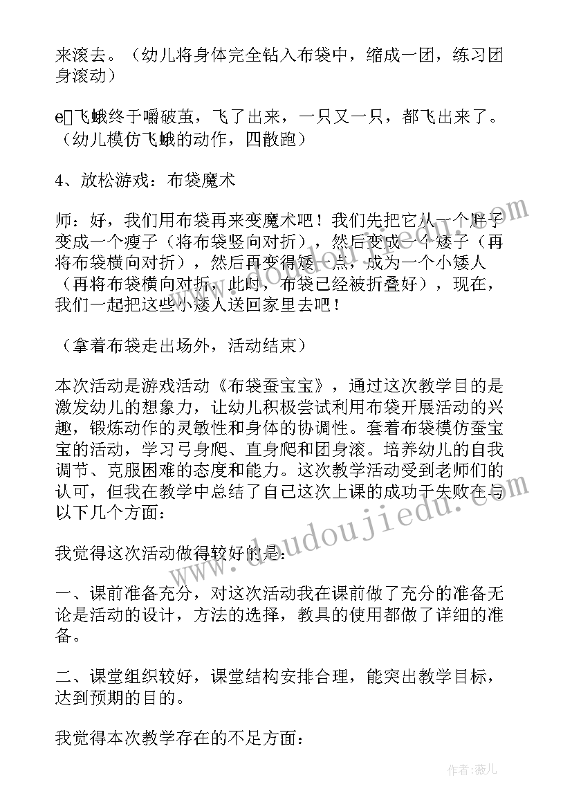 大班字宝宝教案反思(实用11篇)