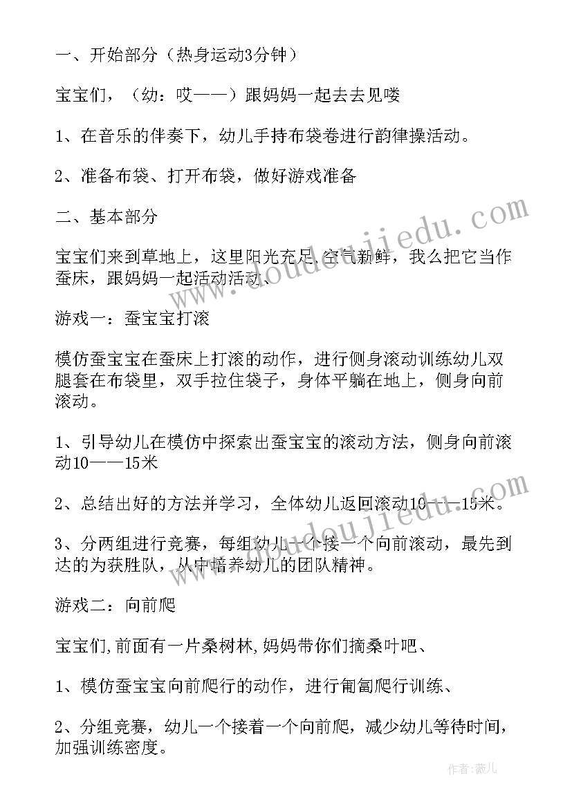 大班字宝宝教案反思(实用11篇)