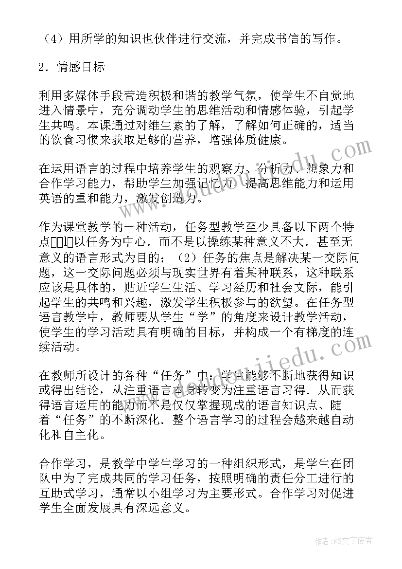 英语教案的几个环节 英语学科教案(通用17篇)