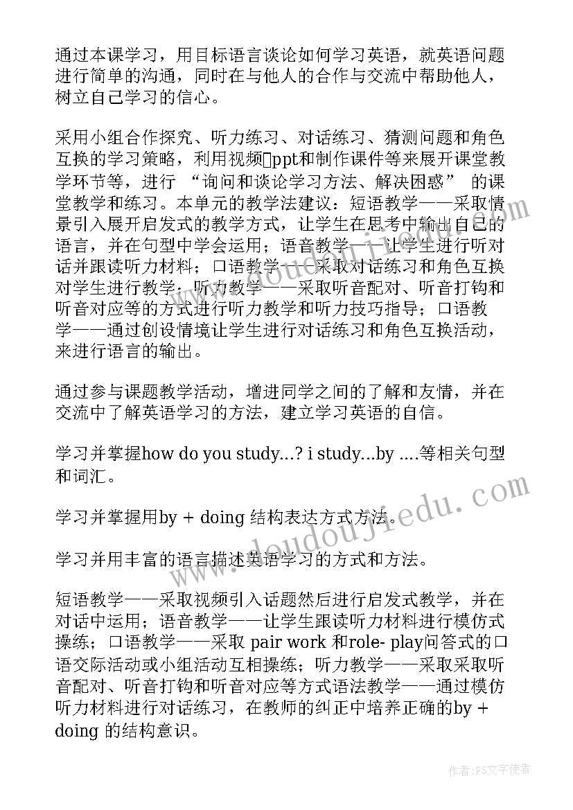 英语教案的几个环节 英语学科教案(通用17篇)