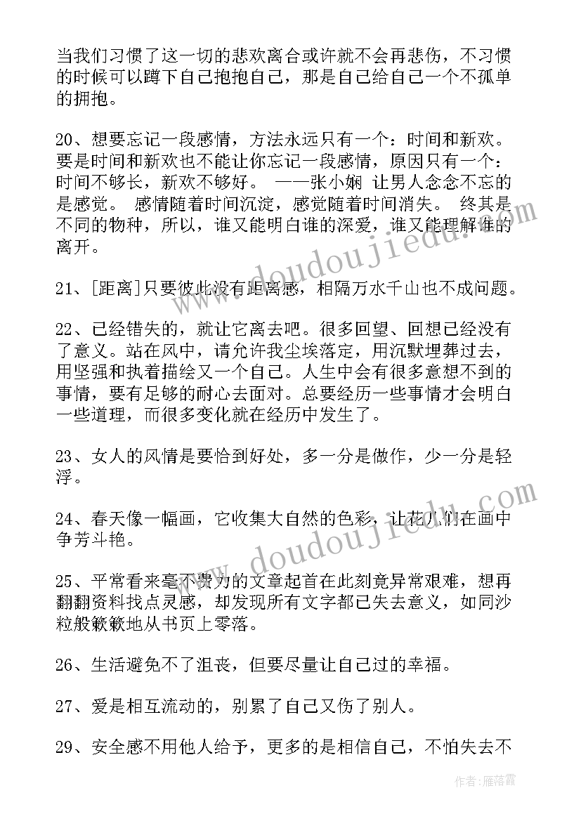 2023年人生哲理经典语录句 人生经典哲理语录(精选12篇)