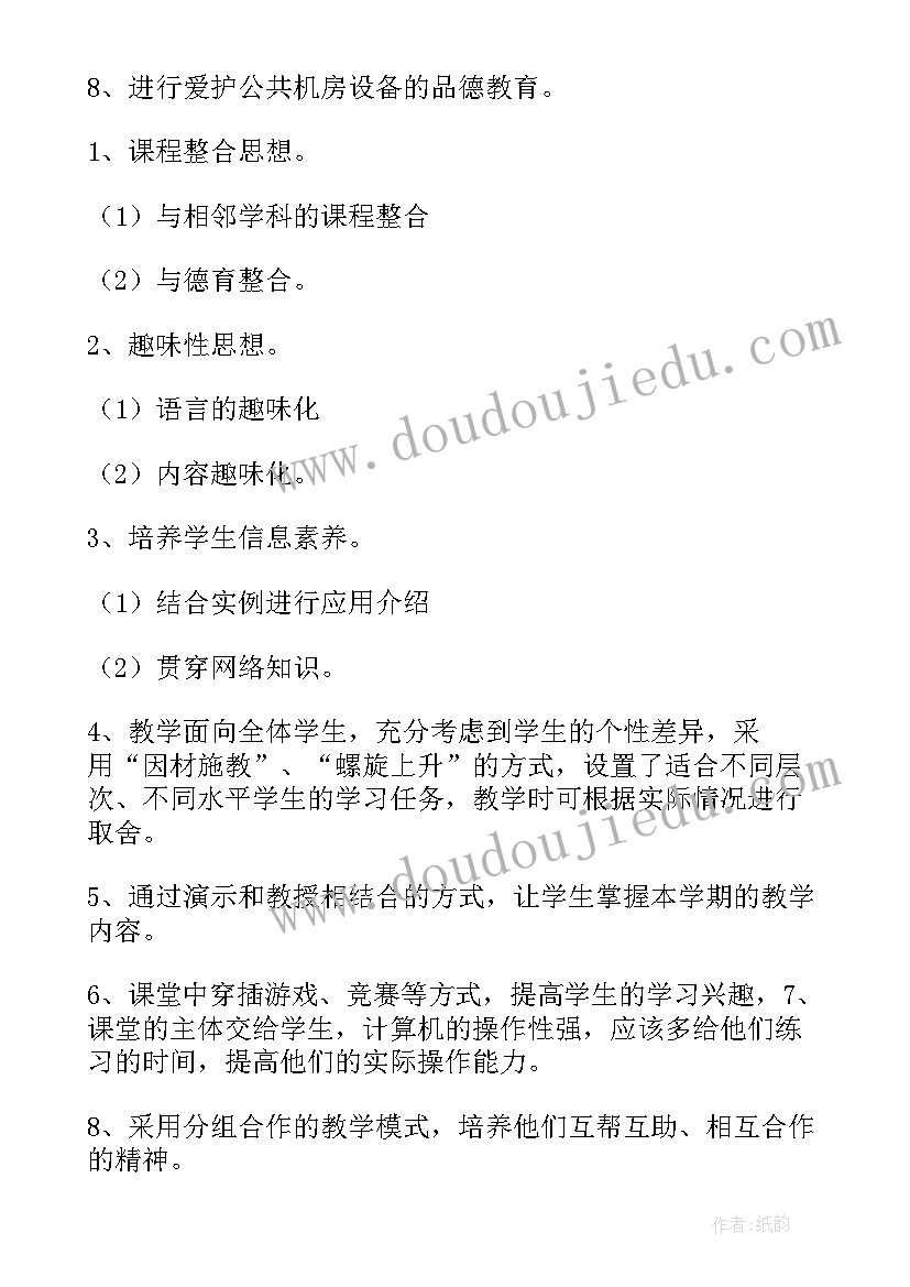 级下英语教学计划(汇总11篇)