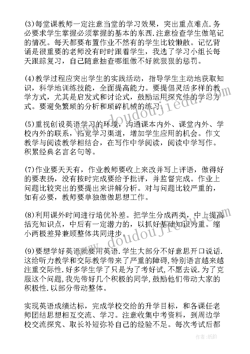 级下英语教学计划(汇总11篇)