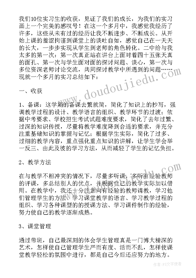 个人工作总结述职 高中数学教师个人工作总结参考(通用8篇)